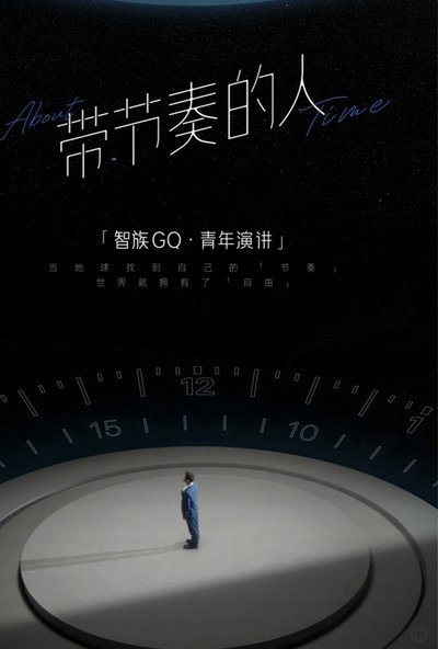 谁在引领我们的生活节奏？