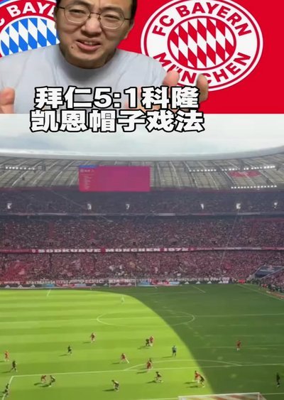 凯恩：决赛中上演帽子戏法非常特别；赛季结束后会谈续约