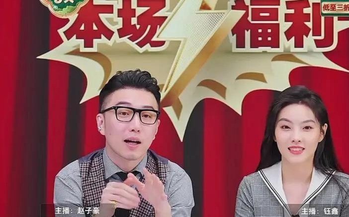 董路直播为“小将”筹旅费