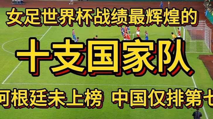 阿根廷世界杯名单解析：梅西之外的因素
