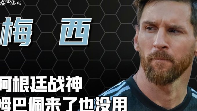 姆巴佩替补，登贝莱首发中锋怎么样