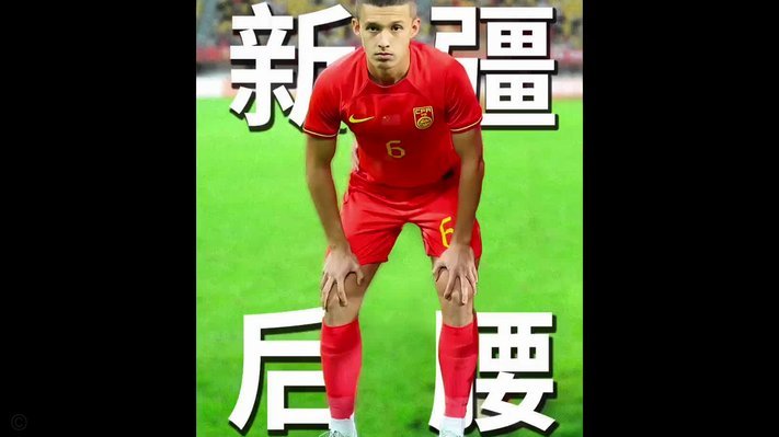 看依木兰踢球就是舒服