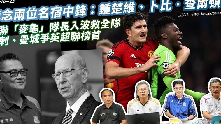理性看董路足球小将与李昊炎的争议