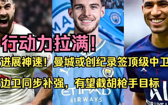 顶级中卫的深情赠礼：范戴克赛后送给卡纳瓦罗球衣