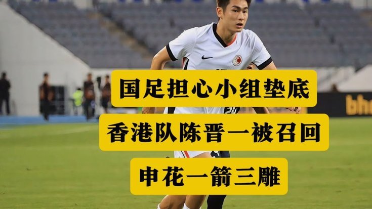 《足球报》报道谢晋留洋后删除！因为德转中国区朱艺提醒！