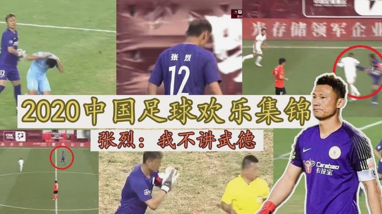 现在看97国足，阵型体能技术都是业余足球