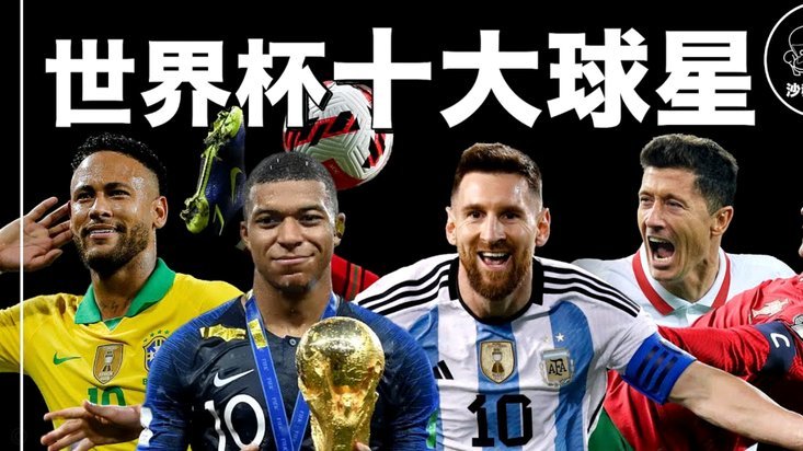 看了这次世界杯，黄种人在老黑面前玩高空球是行不通的