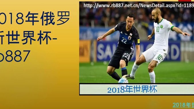 看了这次世界杯，黄种人在老黑面前玩高空球是行不通的