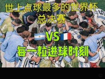 阿尔及利亚世界杯11场仅1胜3平7负