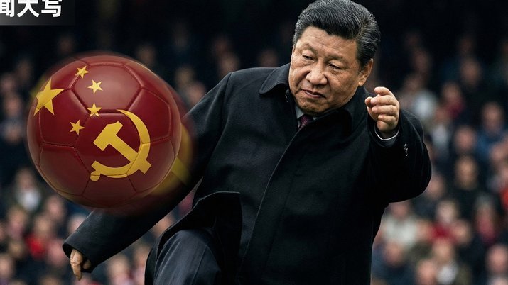 别在骂国足了，其实中国足球和中国乒乓球根本就是一个实力
