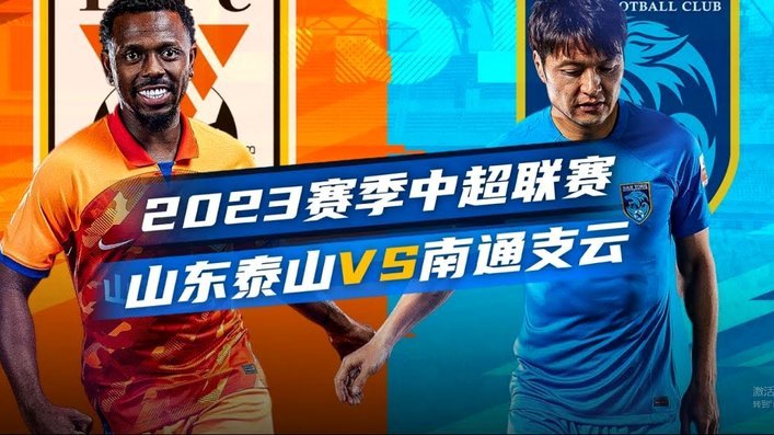 山东泰山中卫马塞尔加盟泰港，开启新篇章
