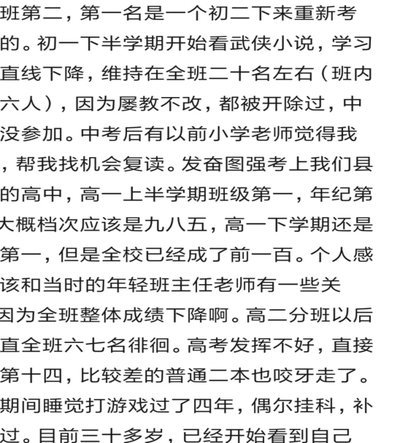 再说一句，早发育的你就早点跳级，不然就是耽误自己