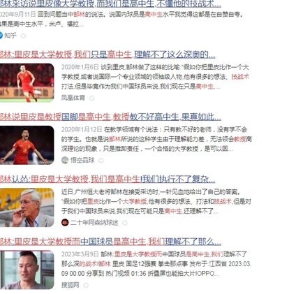 徐州队的教练懂不懂球啊！竟然说留洋回来的老二不适应苏超