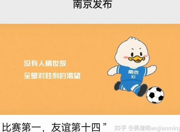 老二踢上苏超，老大何为？