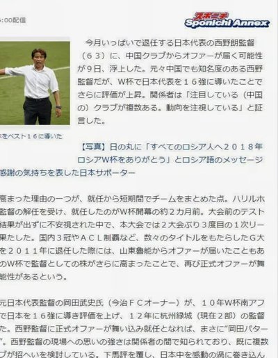 日系教练选人标准三要素“体能，防守，决策”，不能入选国少的自行对标差距