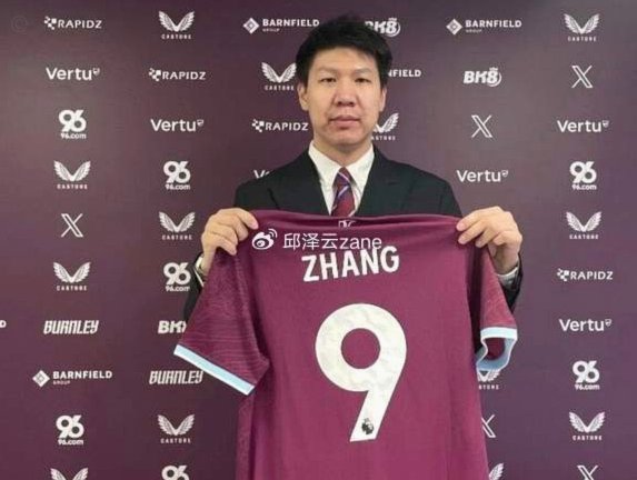 张家鸣代表伯恩利U21在友谊赛中首发并破门
