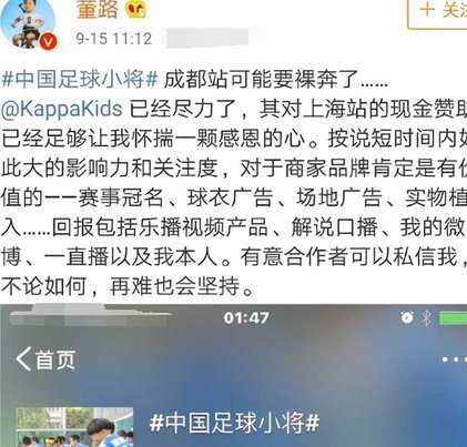 董路言论：自夸与否定双重陷阱