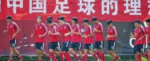 解析国足表现欠佳背后的网络问题