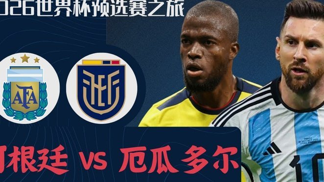 阿根廷本届世界杯犯规数破百，成为唯一犯规达三位数的球队