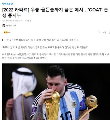 谁才是真正的足球之王？——解析梅西与C罗的GOAT之争