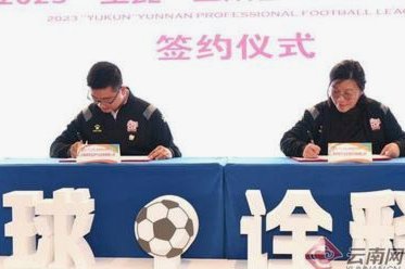 云南玉昆五载征程：砺炼与辉煌并存