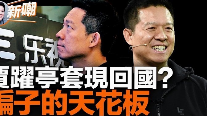 德容助特尔施根重塑阿贾克斯