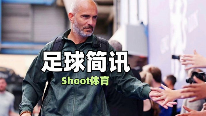 马雷斯卡的战术让我在边路如鱼得水