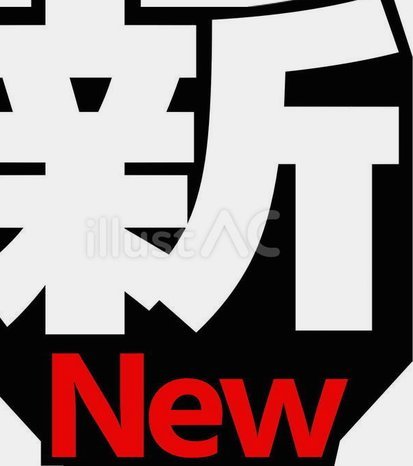 荷乙升降战火今燃  降班马争夺新机遇