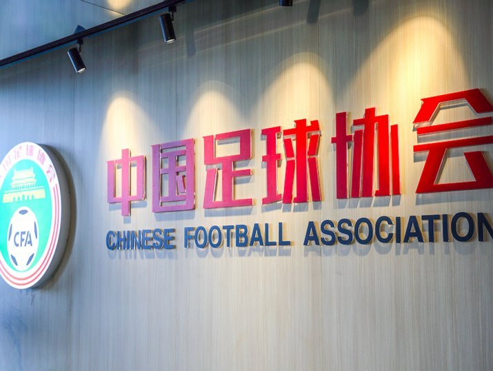 非洲足联力挺因凡蒂诺反对声中显团结