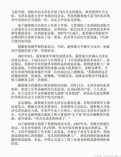 董路耗尽人脉棒吕梦阳争取的一可以打国少的机会