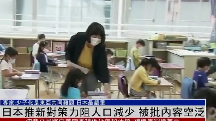 低龄留洋：国人反思日本学生的观点