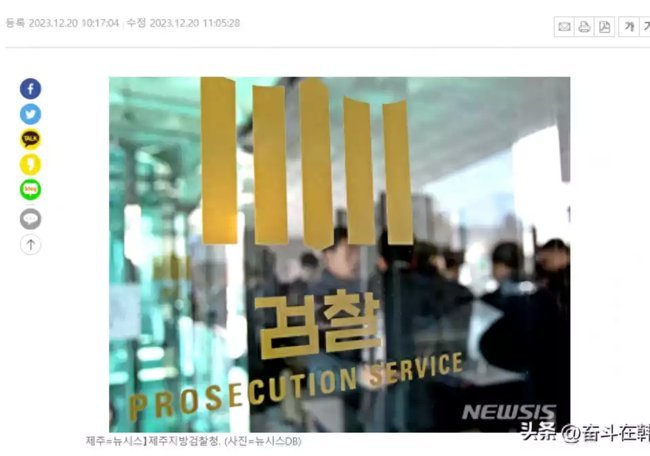 韩国警方：诉讼时效已过 难以调查韩国足协性贿赂指控