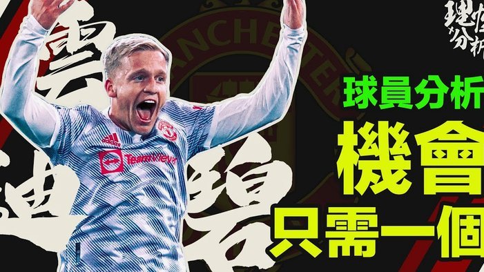 曼晚：曼联再输球将非常难堪，拉什福德下轮英超或主场首发