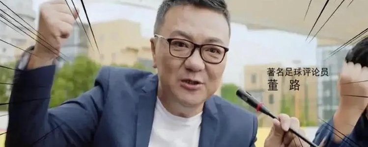董路：有足协发通知，来就除名！袁良宇已经被封杀了！没有广州大连沈阳武汉天津球员参加选拔