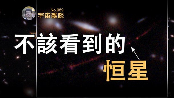 红星2:0领先，万项边路奇兵