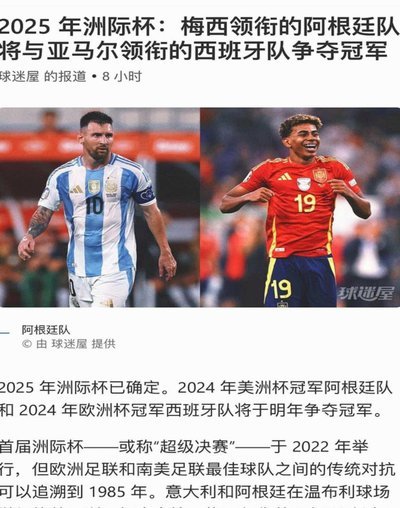 西班牙足协：与德拉富恩特续约至2032年 目标着眼3届大赛