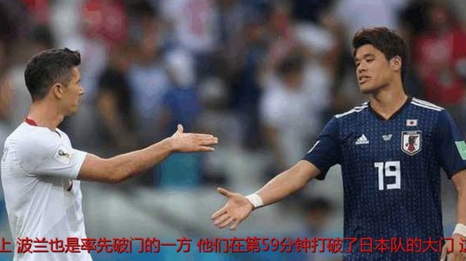 日本球员前田大然硬扛曼城霍勒迪破门讽中国足球选材短视